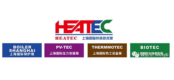 HEATEC 2019 上海國(guó)際供熱技術(shù)展誠(chéng)邀您參觀指導(dǎo)
